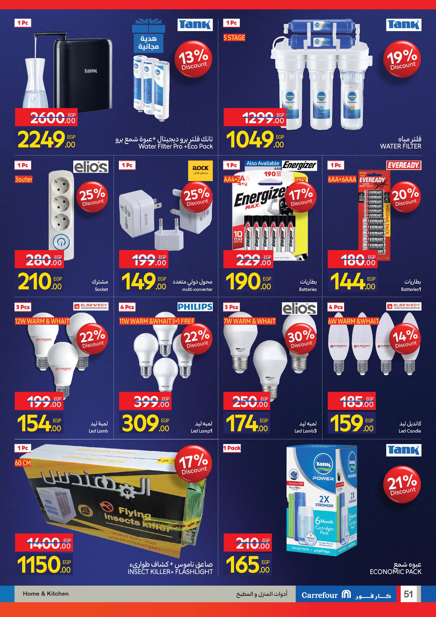 carrefour offers from 29oct to 3oct 2025 عروض كارفور من 29 أكتوبر حتى 3 أكتوبر 2025 صفحة رقم 50
